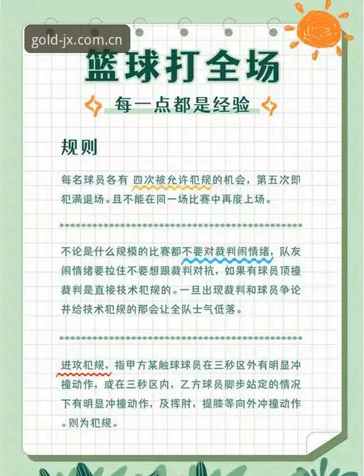 揭秘金喜体育直播教程：从零到高手，这3招让你秒变看球达人